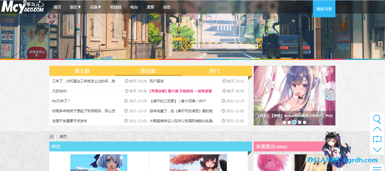 梦次元插图