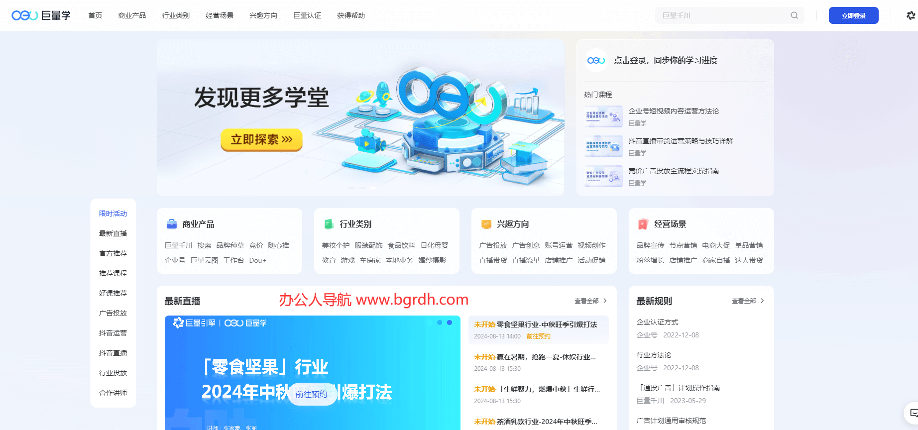 巨量学插图
