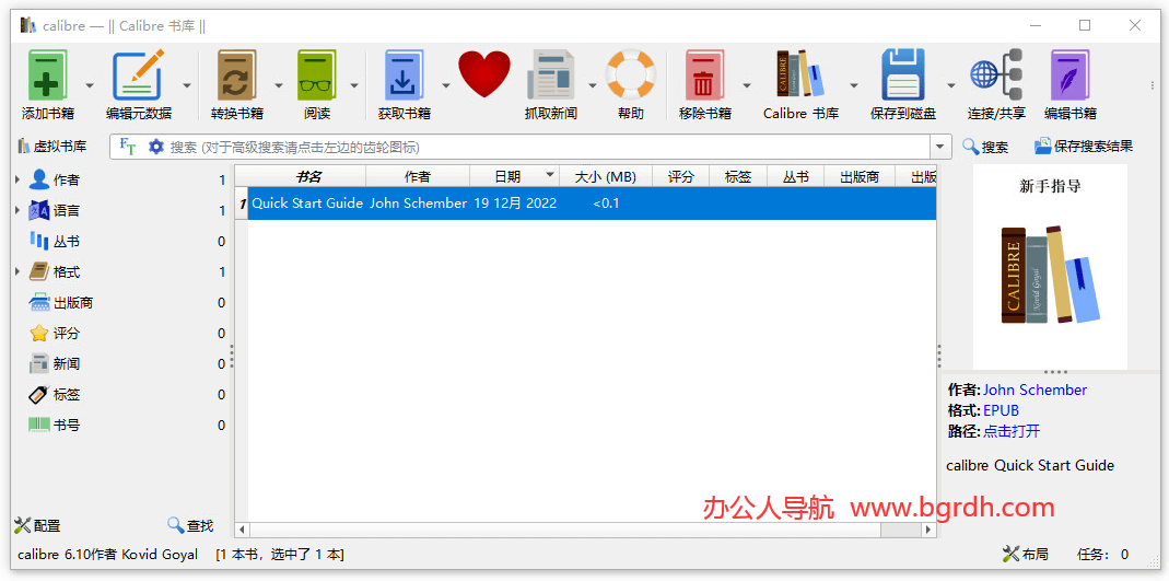 Calibre插图1