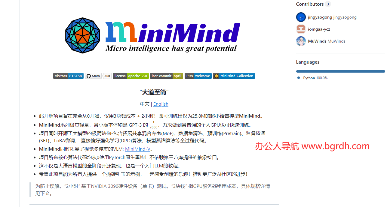 MiniMind插图