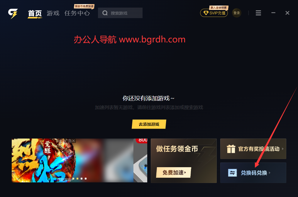 给梨加速器插图1
