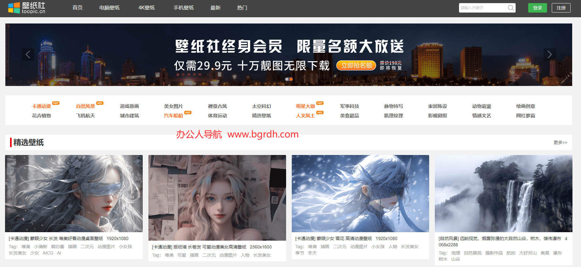 壁纸社插图