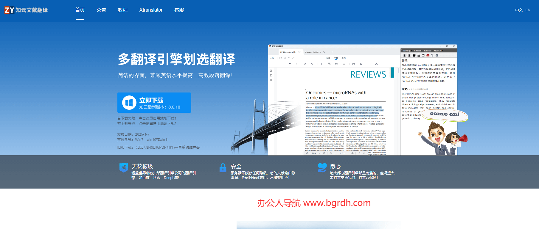 知云文献翻译插图