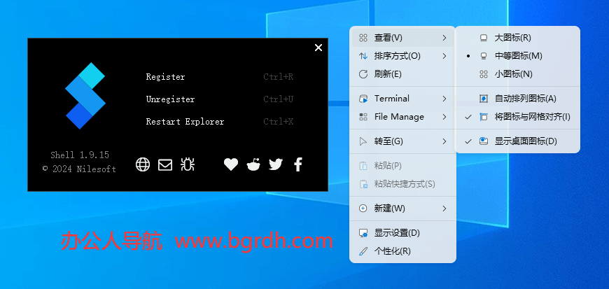 Nilesoft Shell插图