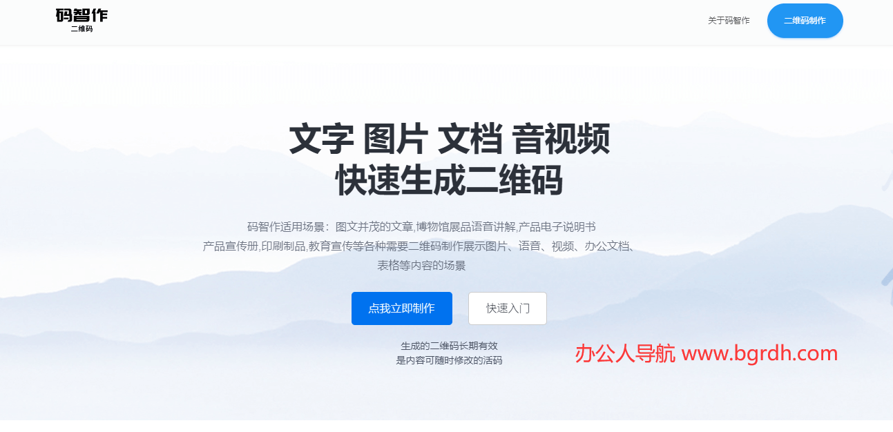 码智作插图