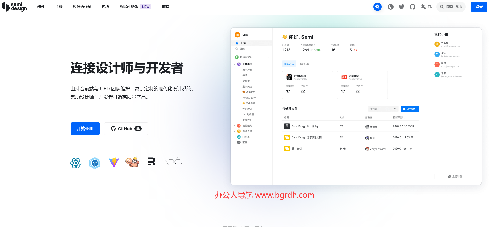 SemiDesign插图