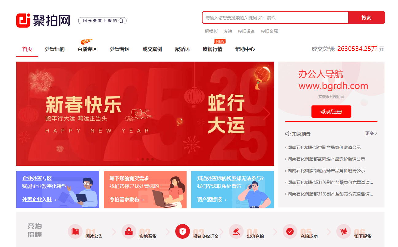 聚拍网插图