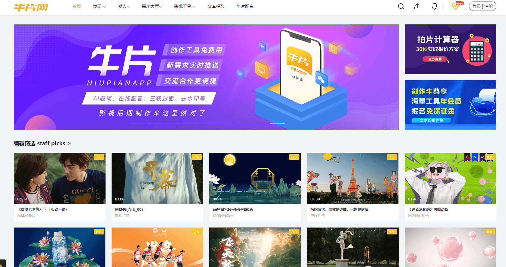 牛片网插图