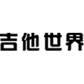吉他世界网