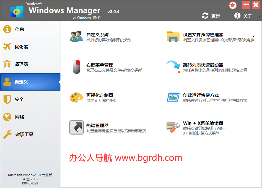 Window Manager插图3