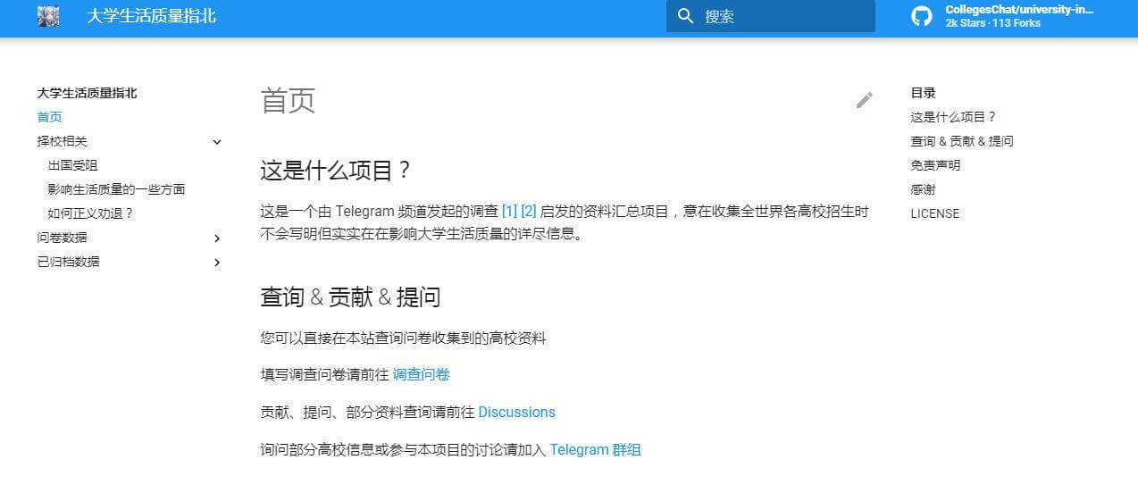 大学生活质量指北插图