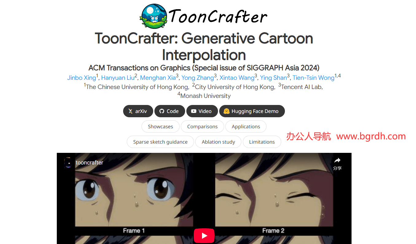ToonCrafter插图