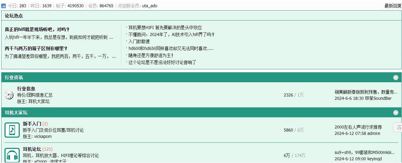 耳机大家坛插图