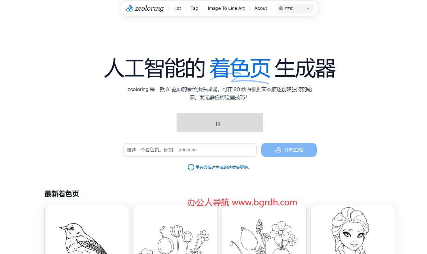 zcoloring插图