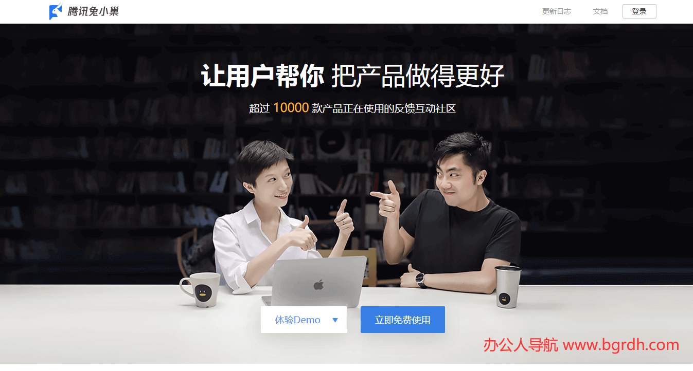 腾讯兔小巢插图