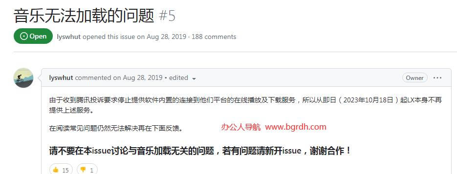 洛雪音乐助手插图1