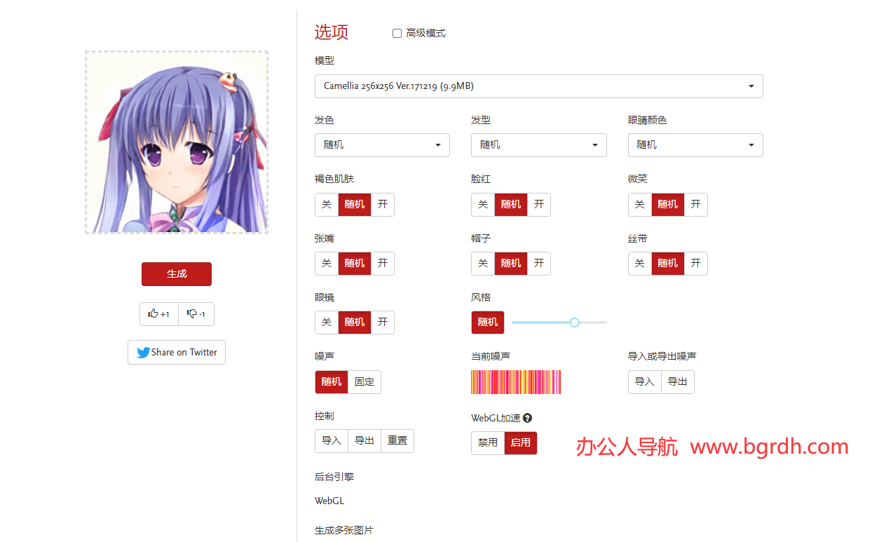 动漫少女生成器插图