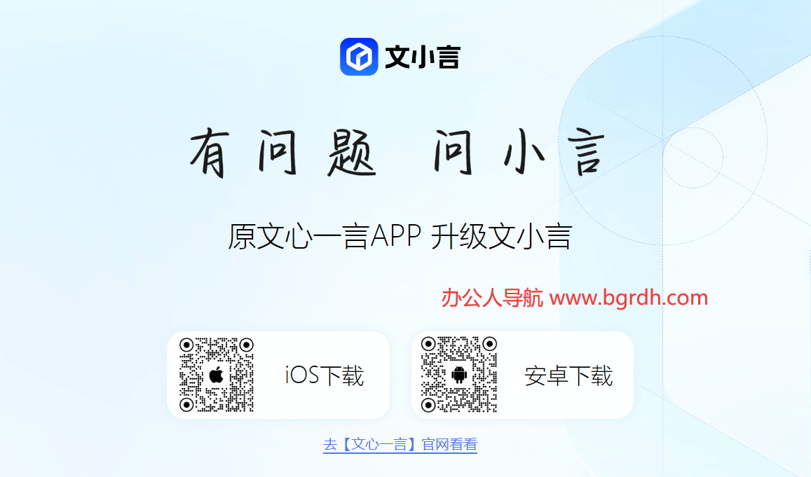 文小言插图