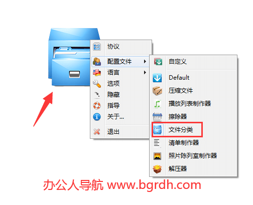 DropIt插图2