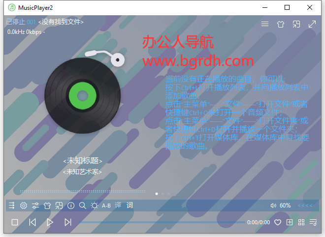MusicPlayer2插图