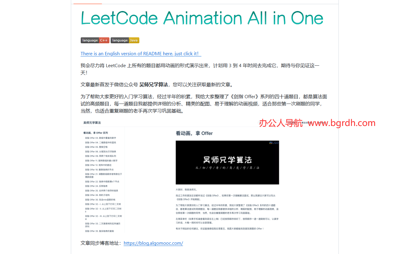 LeetCodeAnimation插图