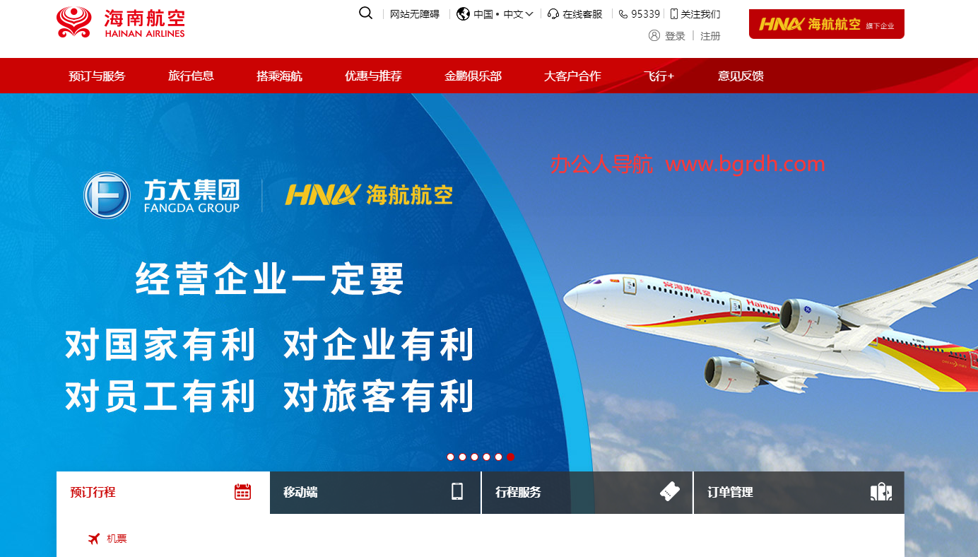 海南航空插图