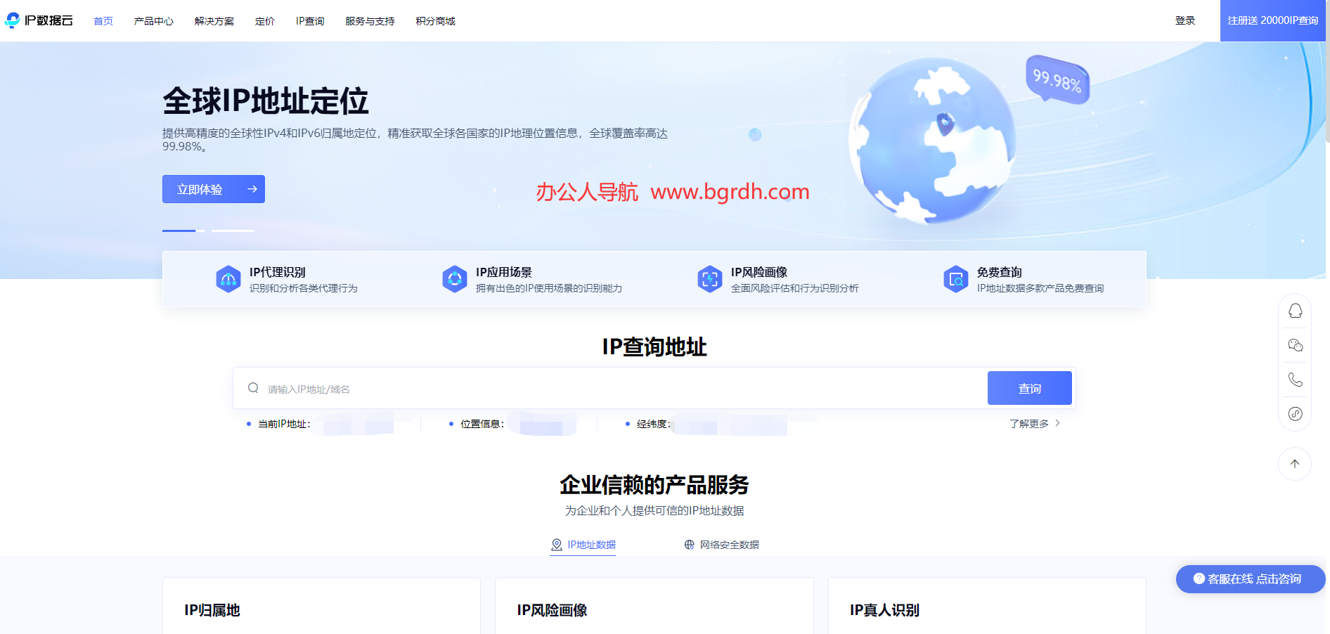 IP数据云插图