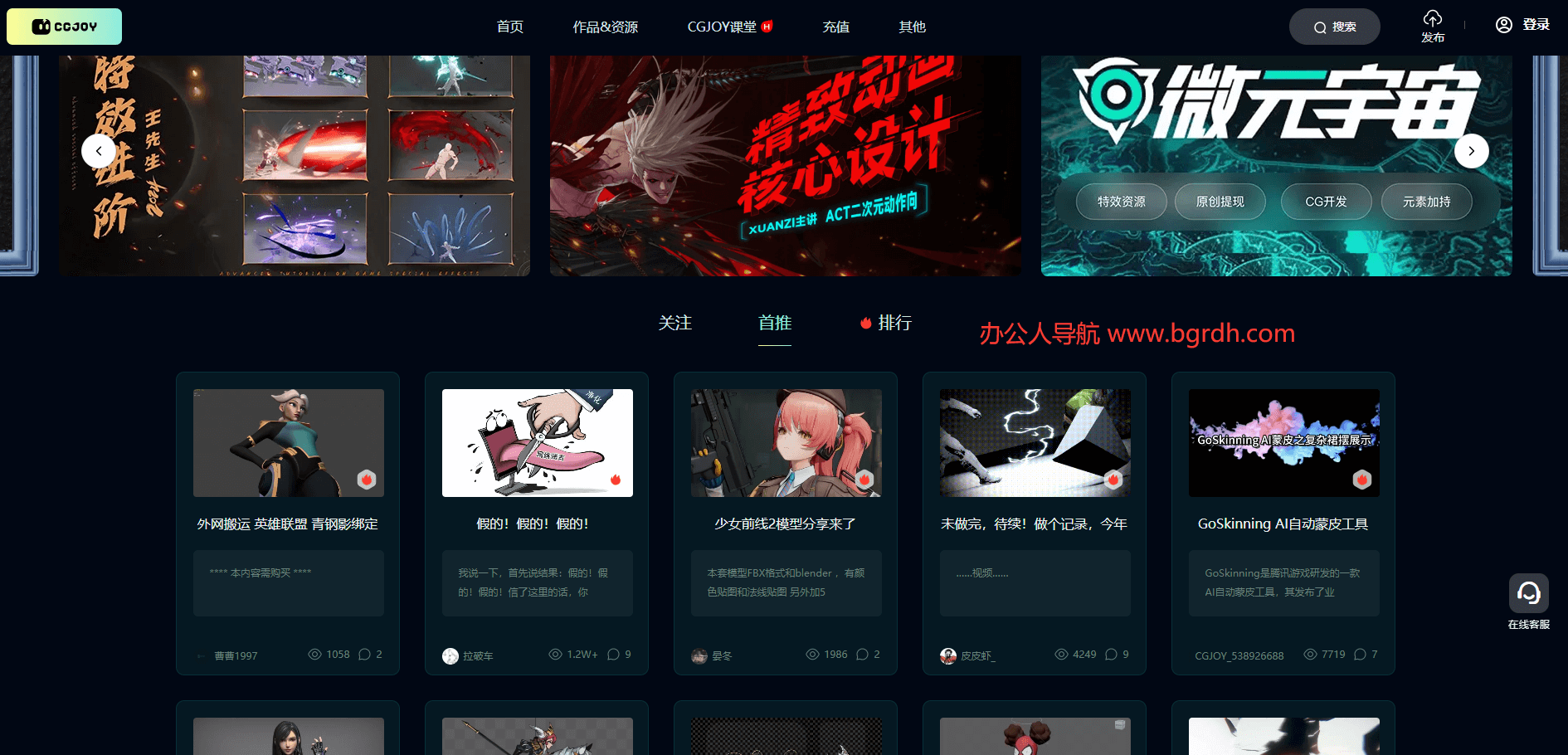 cgjoy插图