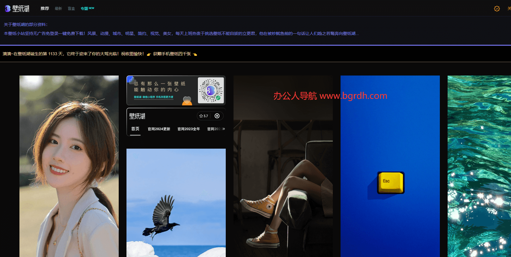 壁纸湖插图