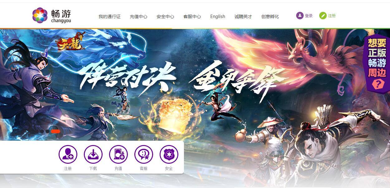畅游插图