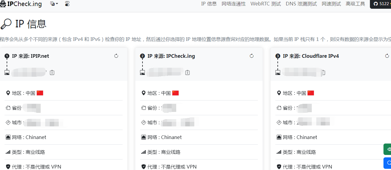 ipcheck.ing插图