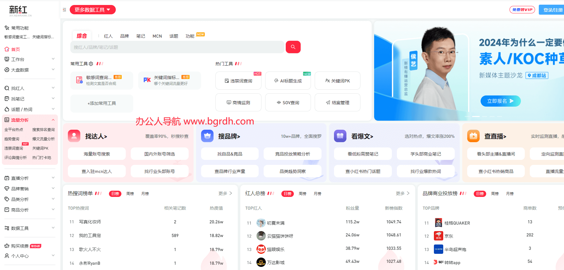 新红插图