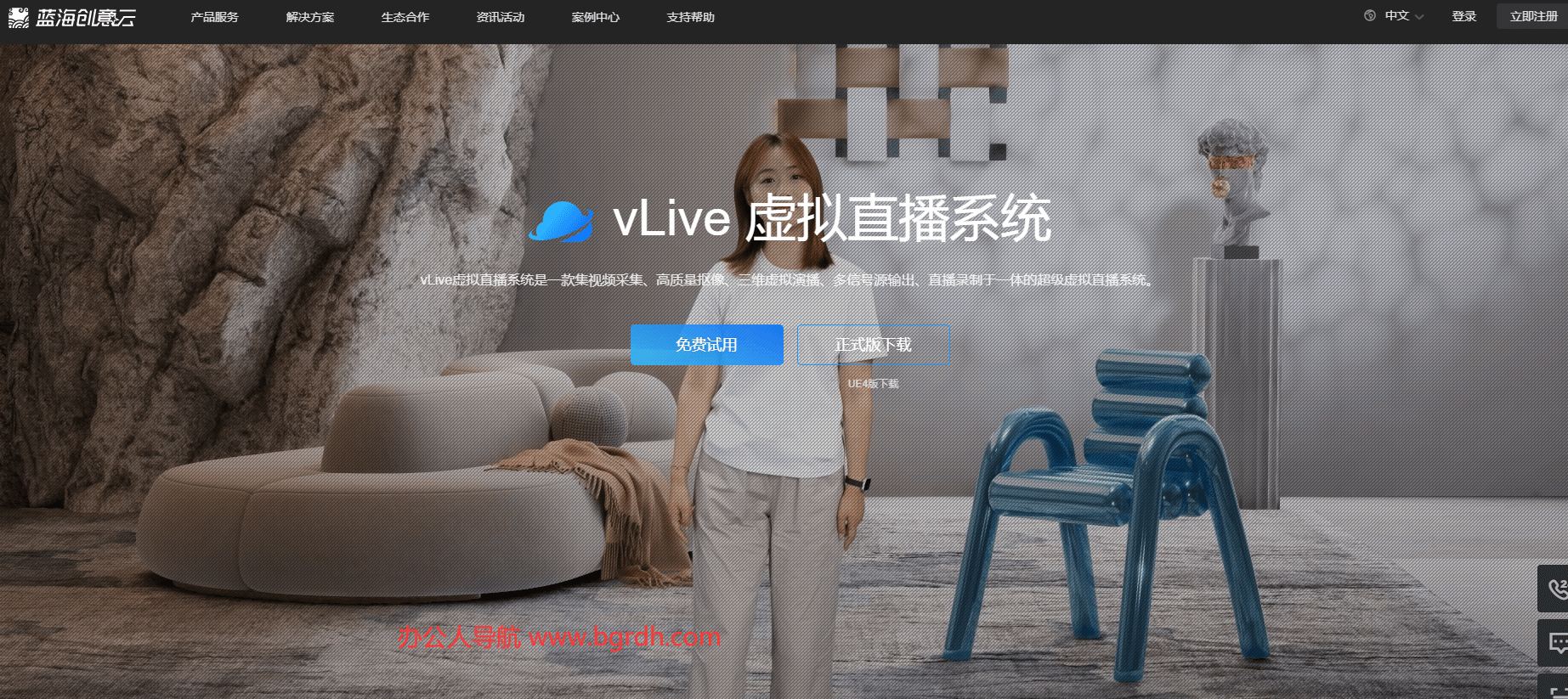vLive虚拟直播系统插图