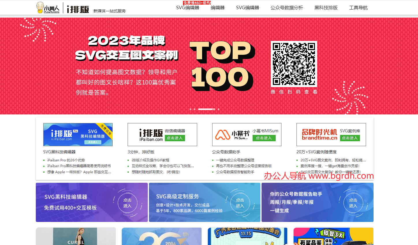 i排版插图