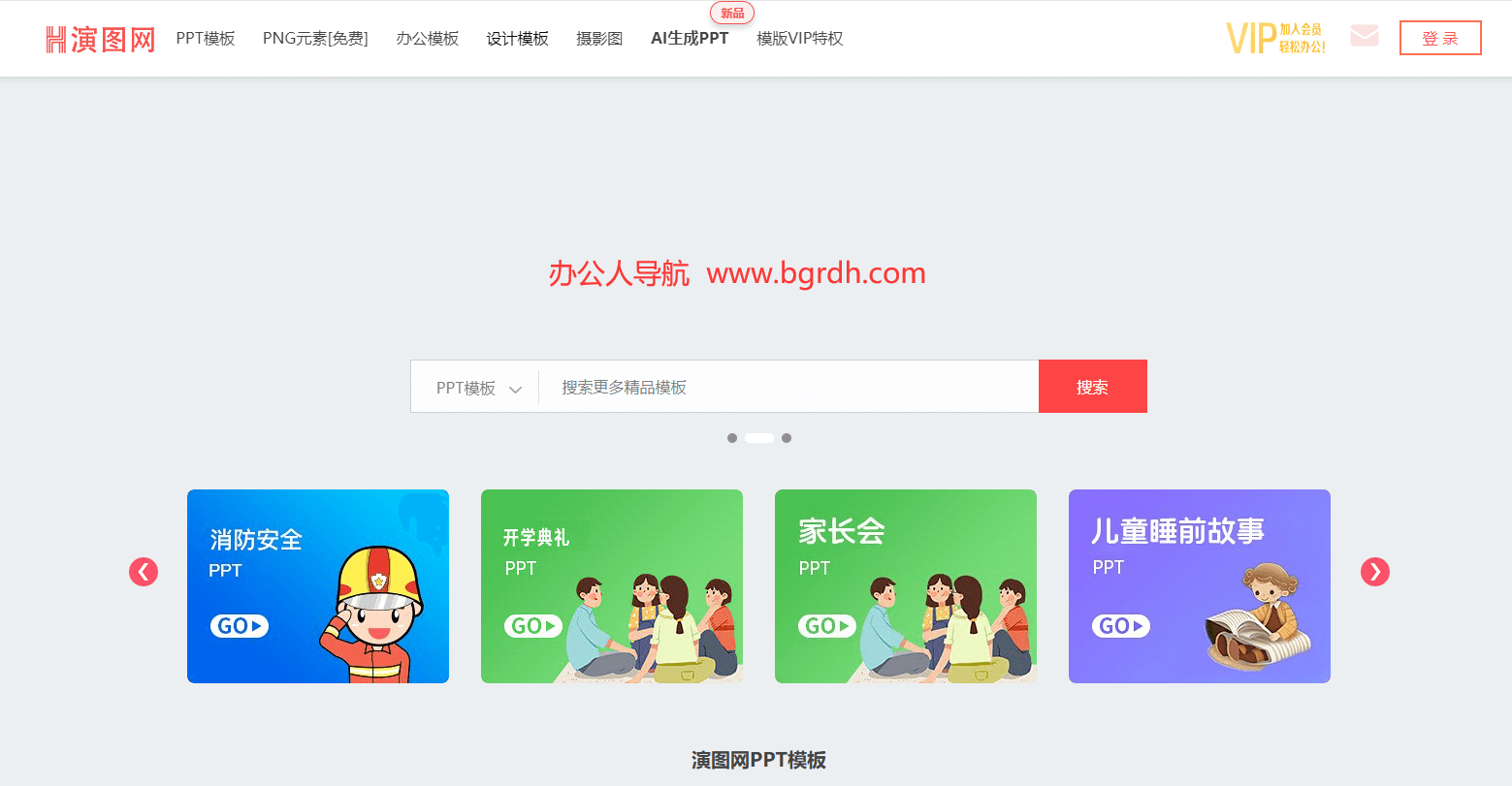 演图网插图