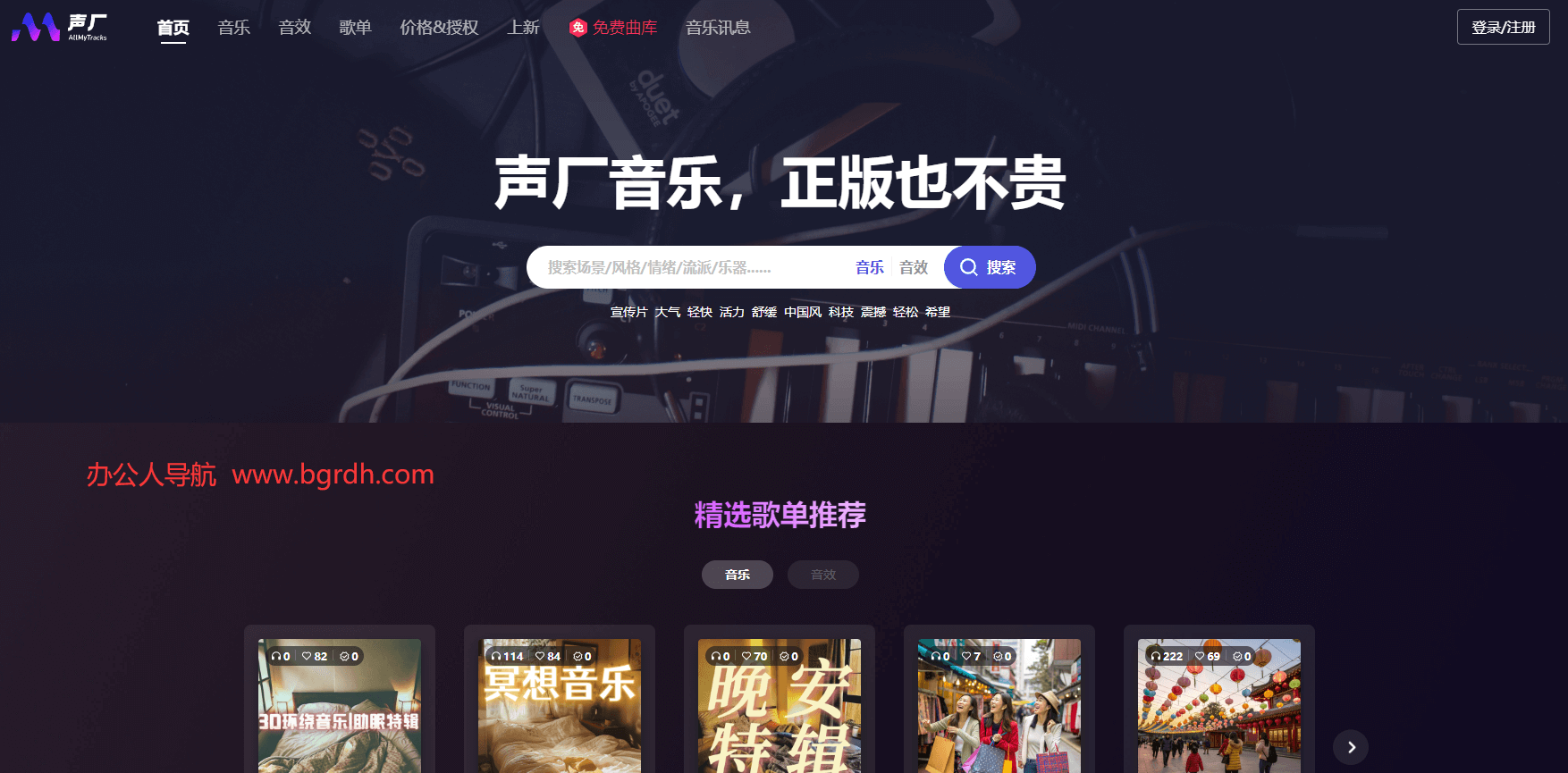 声厂插图