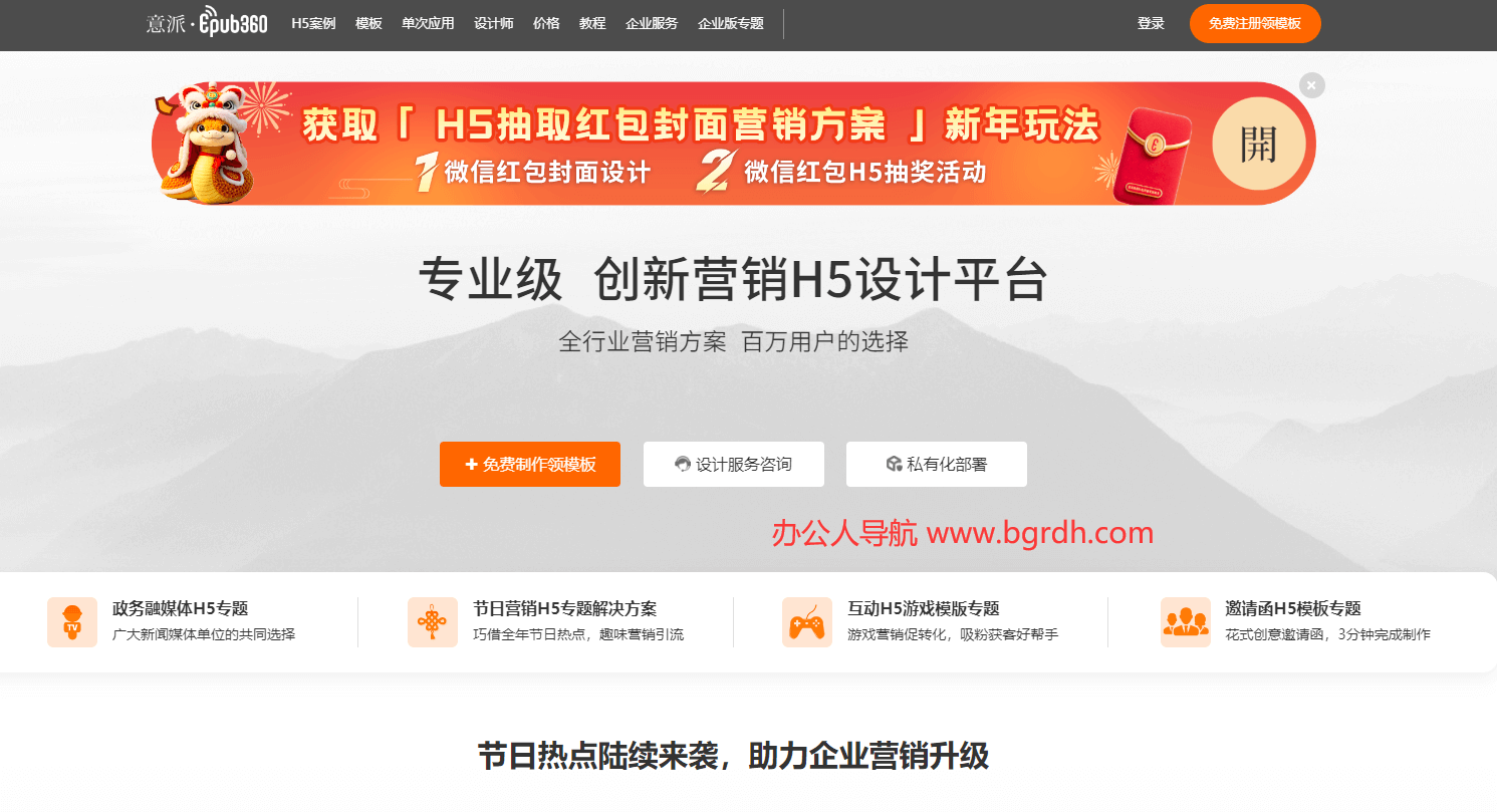 意派Epub360插图