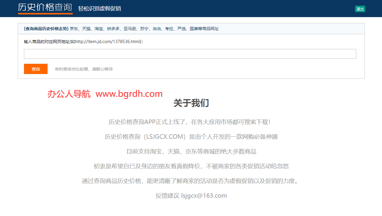 历史价格查询插图