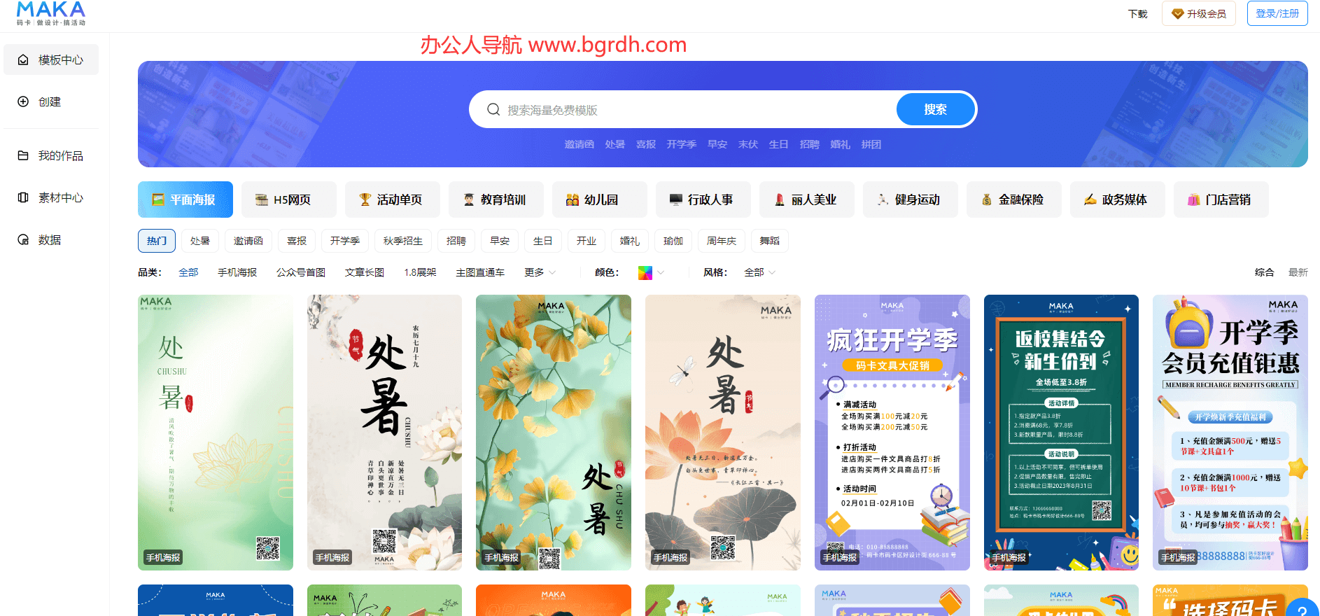 MAKA插图