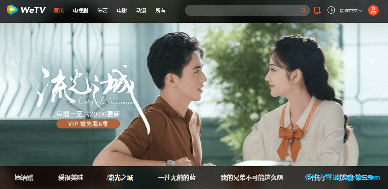 腾讯视频海外版插图