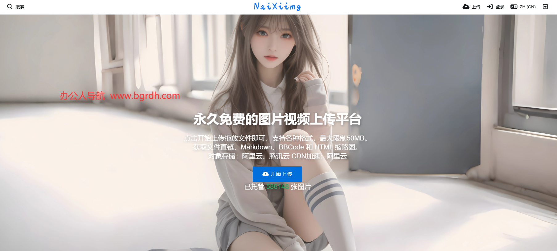 奶昔图床插图