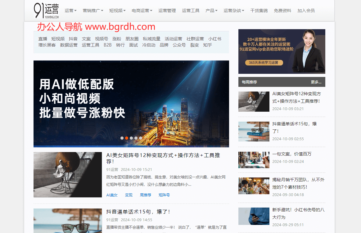 91运营网插图