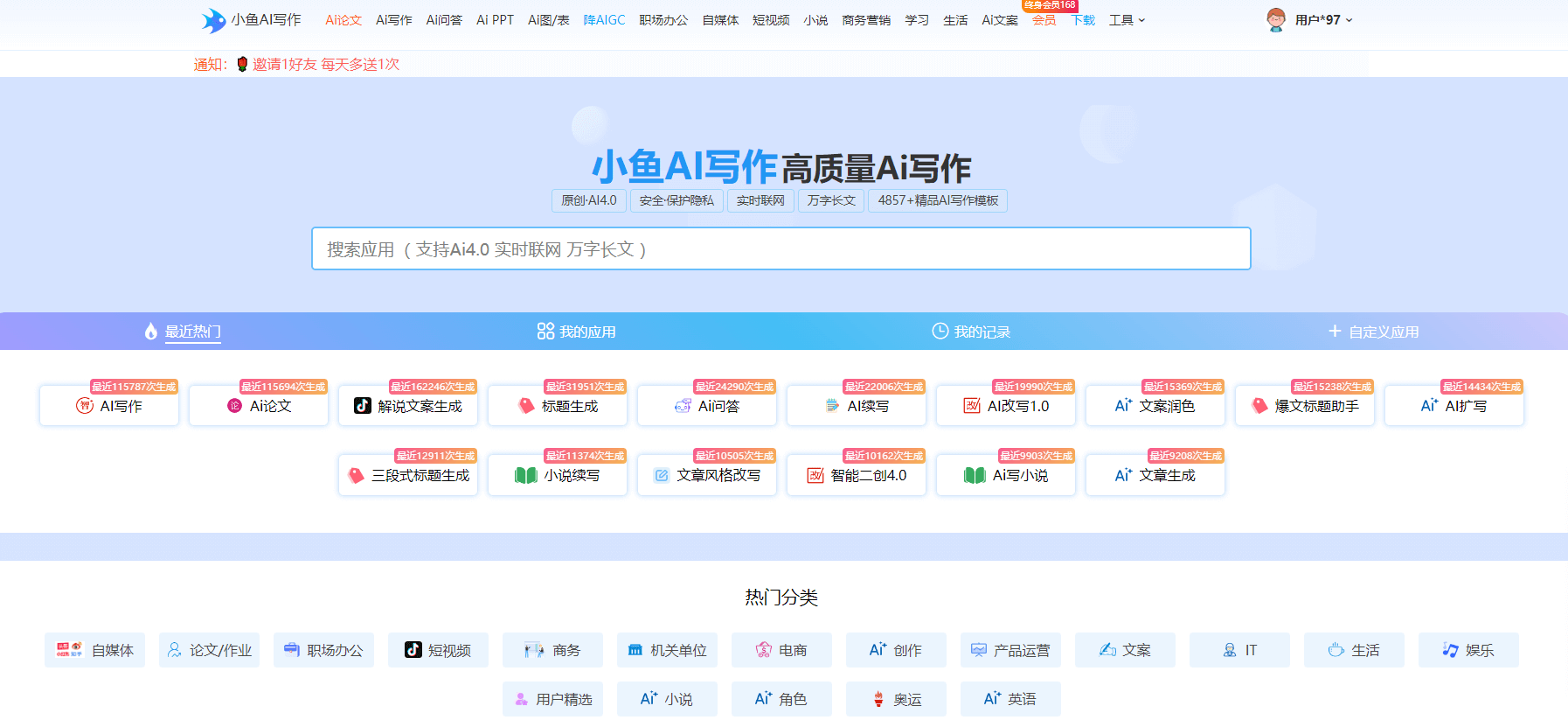 小鱼AI写作插图