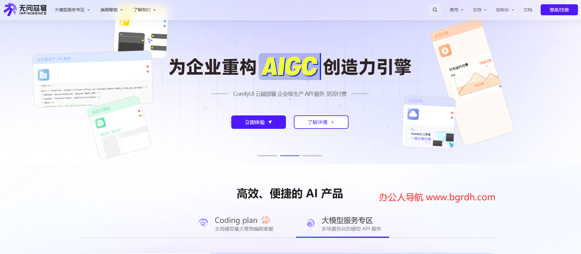 无问芯穹插图