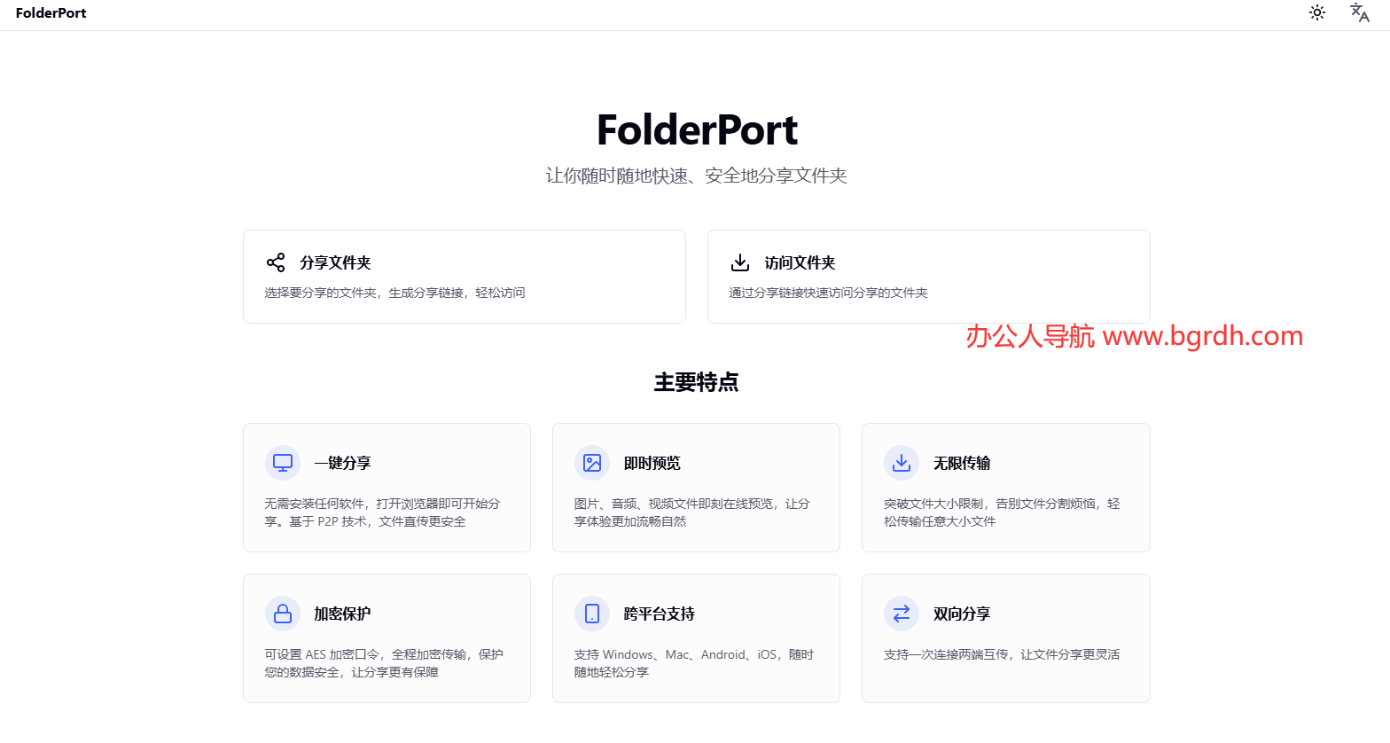 FolderPort插图