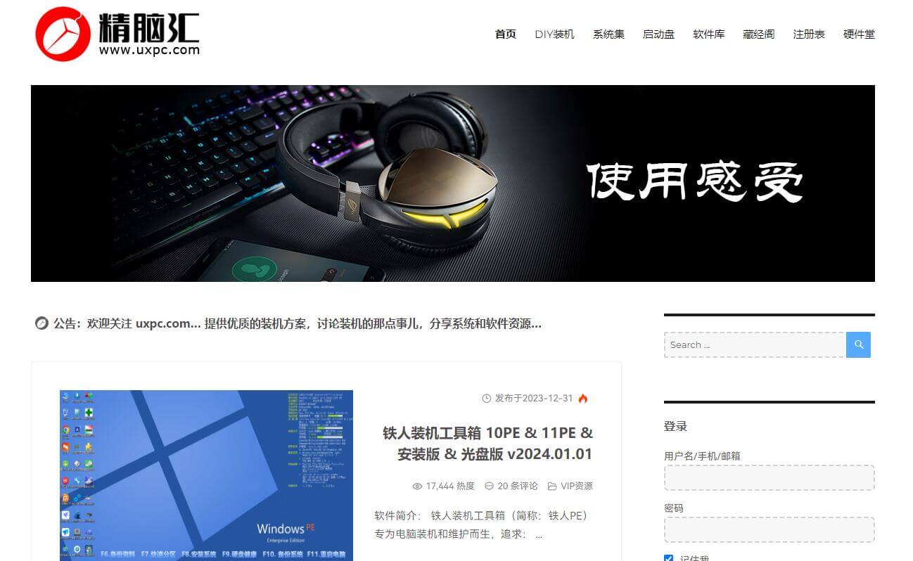 精脑汇插图