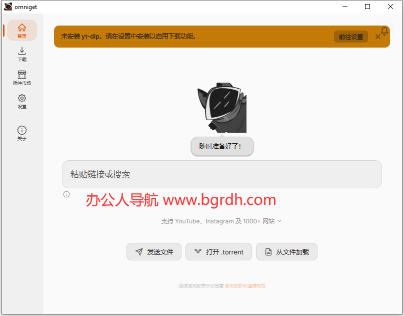 OmniGet插图