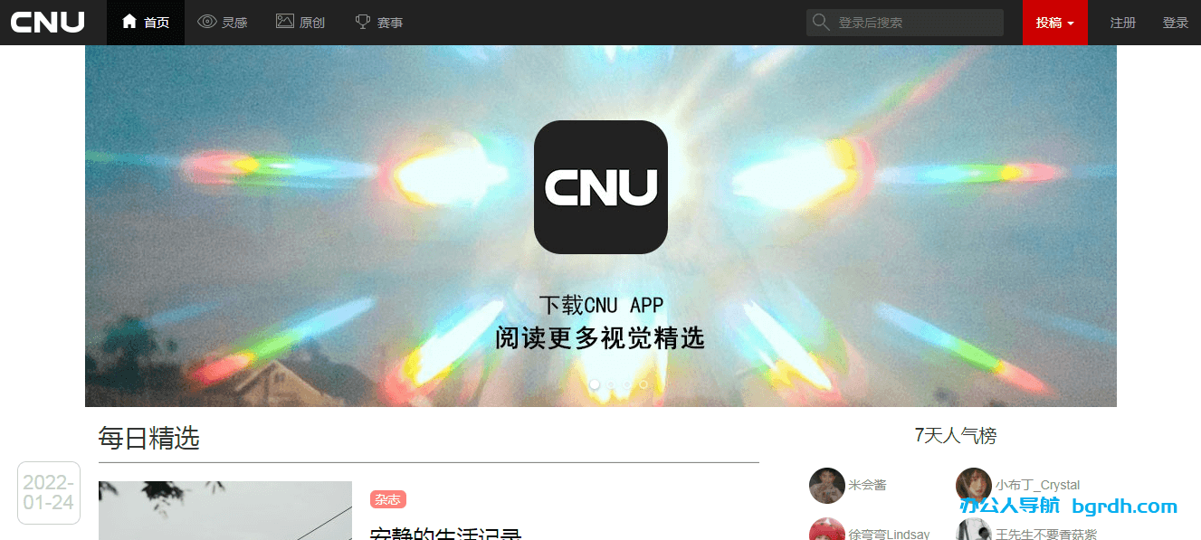 CNU视觉联盟插图
