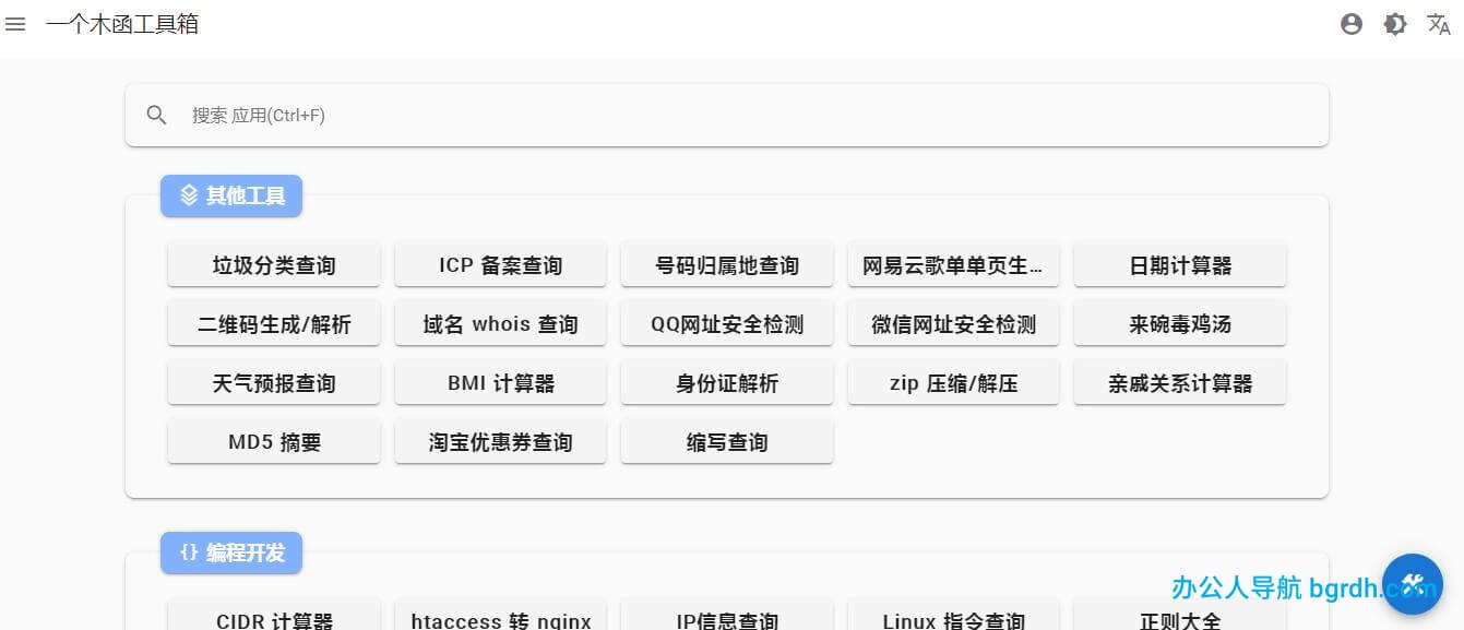 一个木函插图