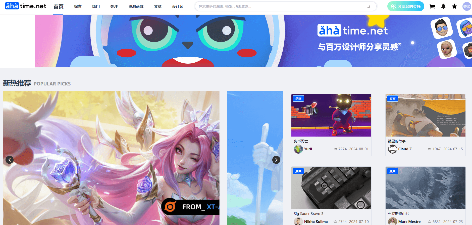 灵感社区ahatime插图